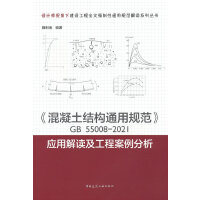 ���������Y(ji��)��(g��u)ͨ��Ҏ(gu��)����GB55008-2021��(y��ng)�ý��x�����̰�������