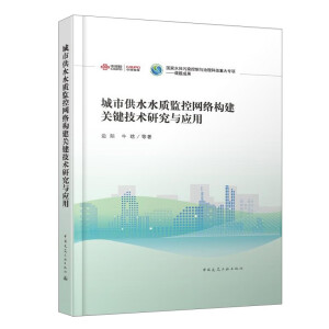 ���й�ˮˮ�|(zh��)�O(ji��n)�ؾW(w��ng)�j(lu��)��(g��u)���P(gu��n)�I���g(sh��)�о��c��(y��ng)��