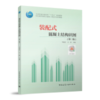  �b��ʽ�������Y(ji��)��(g��u)�R(sh��)�D���ڶ��棩