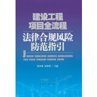 ���O(sh��)�����(xi��ng)Ŀȫ���̷��ɺ�Ҏ(gu��)�L(f��ng)�U(xi��n)����ָ��