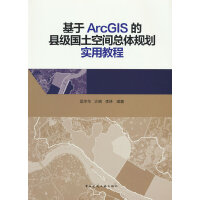 ����ArcGIS�Ŀh��(j��)��(gu��)�����g���wҎ(gu��)����(sh��)�ý̳�
