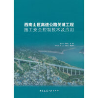 ����ɽ�^(q��)���ٹ�·�P(gu��n)�I����ʩ����ȫ���Ƽ��g(sh��)����(y��ng)��