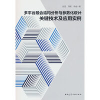 ��ƽ�_(t��i)�ںϽY(ji��)��(g��u)�����c����(sh��)���O(sh��)Ӌ(j��)�P(gu��n)�I���g(sh��)����(y��ng)�Ì�(sh��)��