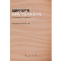 ůͨ���{(di��o)�a(ch��n)Ʒϵ�И�(bi��o)��(zh��n)��(y��ng)�Ì�(sh��)ʩָ��