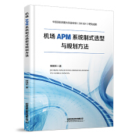 �C(j��)��APMϵ�y(t��ng)��ʽ�x���cҎ(gu��)������