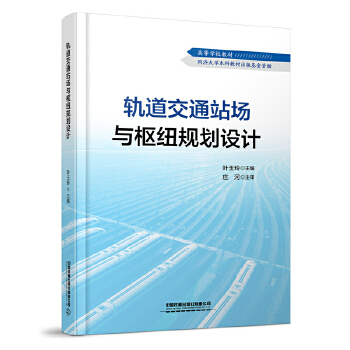  ܉����ͨվ���c�м~Ҏ(gu��)���O(sh��)Ӌ