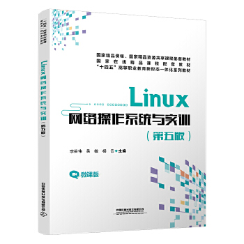  Linux �W(w��ng)�j(lu��)����ϵ�y(t��ng)�c��(sh��)Ӗ(x��n)����5�棩