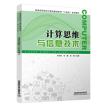  Ӌ(j��)��˼�S�c��Ϣ���g(sh��)