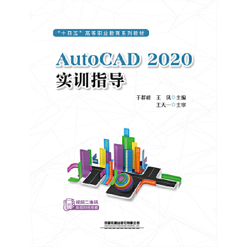  AutoCAD 2020��(sh��)Ӗ(x��n)ָ��(d��o)