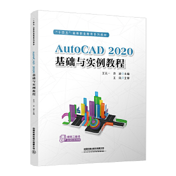  AutoCAD2020���A(ch��)�c��(sh��)���̳�