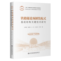 �F·�����A���b��ʽ���׽Y(ji��)��(g��u)�P(gu��n)�I���g(sh��)�о�