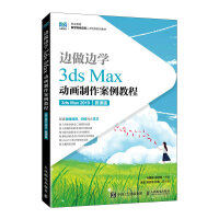 3ds Max�Ӯ����������̳�
