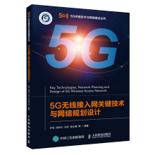 5G�o������W(w��ng)�P�I���g�c�W(w��ng)�jҎ(gu��)���OӋ