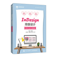InDesign�Ű��O(sh��)Ӌ