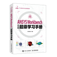 ANSYS Workbench���İ泬���W(xu��)���փ�