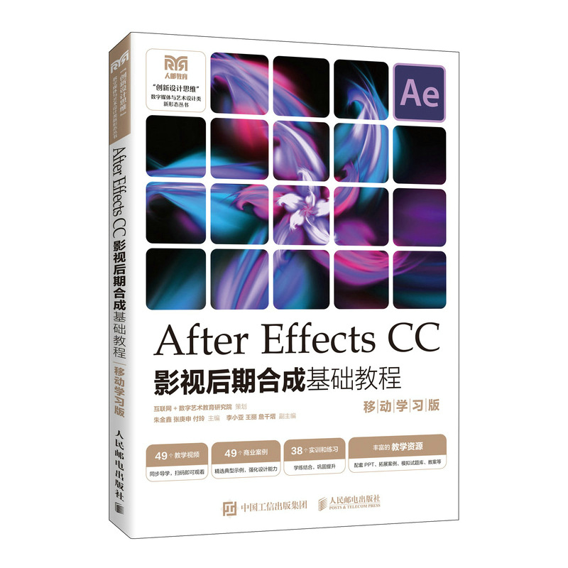 After Effects CCӰҕ���ںϳɻ��A�̳̣��ƄӌW���棩
