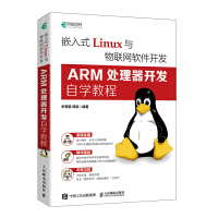 Ƕ��ʽLinux�c��(li��n)�W(w��ng)ܛ���_(k��i)�l(f��)
