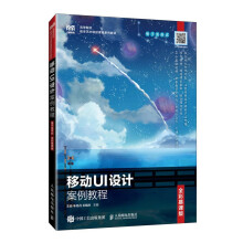 �Ƅ�(d��ng)UI�O(sh��)Ӌ(j��)�����̳̣���ӻ��(y��)ʽ����ȫ��Ľ�n�棩