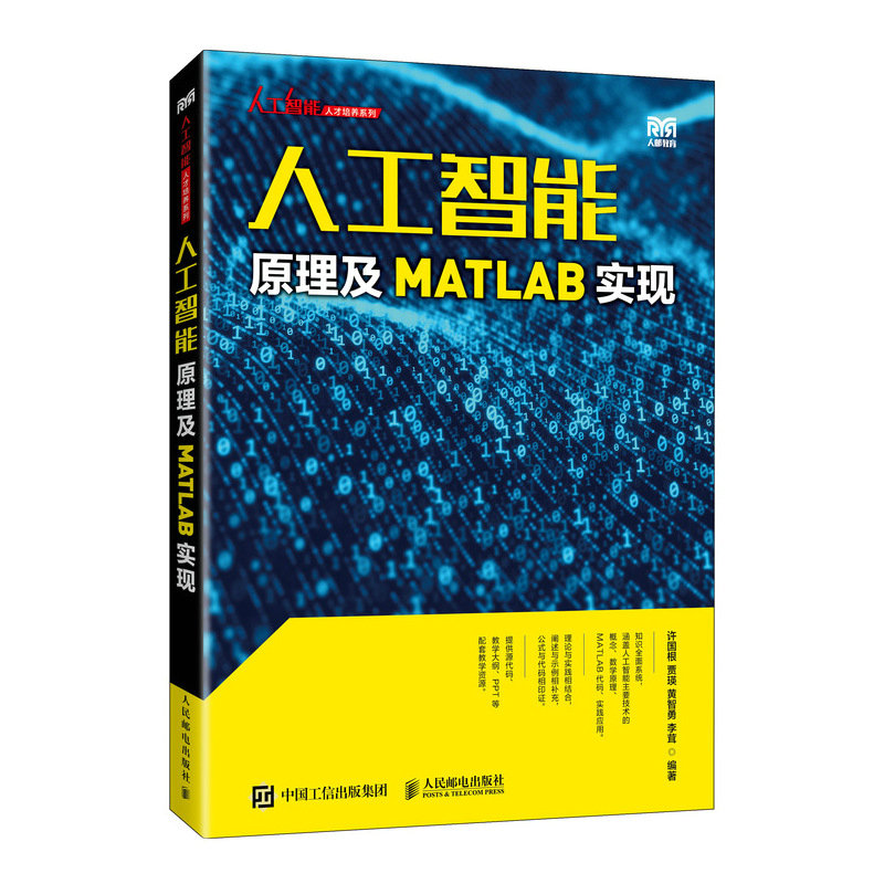�˹�����ԭ����MATLAB��(sh��)�F(xi��n)