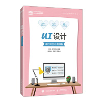 UI�O(sh��)Ӌ(j��)