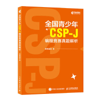 ȫ��������CSP-J���̸�ِ���}����