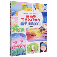 �ͮ�(hu��)����ȫ���T(m��n)�̳� ������Ϳ100��