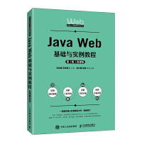 Java Web���A(ch��)�c��(sh��)���̳̣���2�� ΢�n�棩