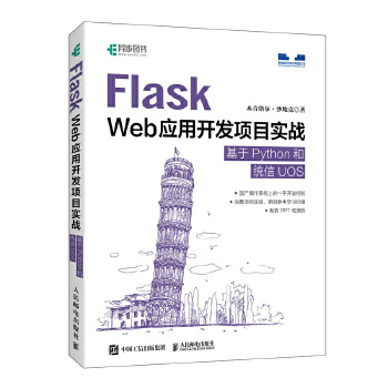  Flask Web��(y��ng)���_�l(f��)�(xi��ng)Ŀ��(sh��)��(zh��n) ����Python�ͽy(t��ng)��UOS