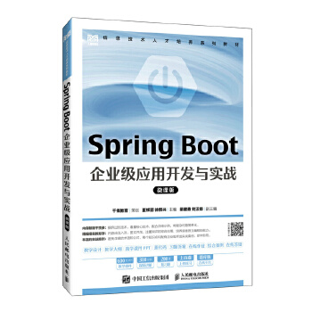 Spring Boot ��I(y��)�������_�l(f��)�c����(zh��n)��΢�n�棩