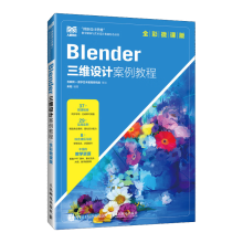 Blender���S�O(sh��)Ӌ(j��)�����̳̣�ȫ��΢�n�棩
