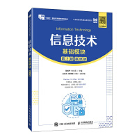 ��Ϣ���g(sh��)�����A(ch��)ģ�K������2�棩