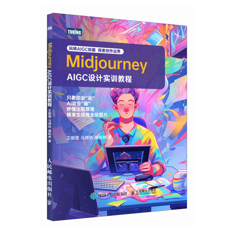 Midjourney����AIGC�O(sh��)Ӌ��(sh��)Ӗ(x��n)�̳�