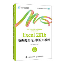 Excel 2016��(sh��)��(j��)̎���c�������ý̳̣�΢�n�� ��2�棩
