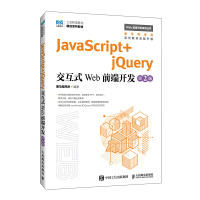 JavaScript+jQuery����ʽWebǰ���_�l(f��)