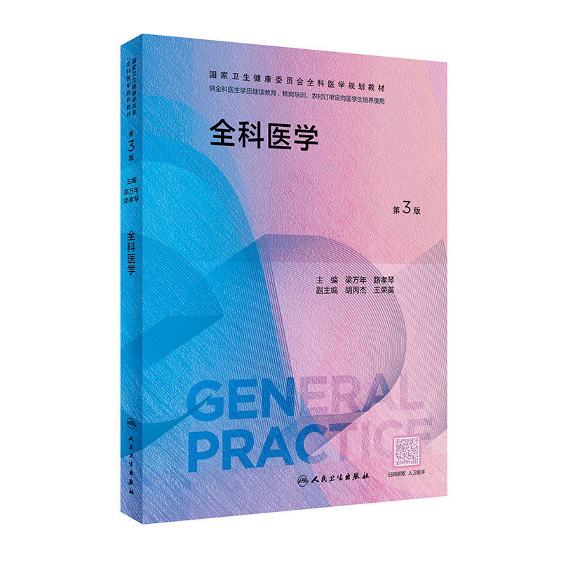 ȫ���t(y��)�W(xu��)����3�棩�������l(w��i)������ί�T��(hu��)ȫ���t(y��)�W(xu��)Ҏ(gu��)���̲ģ�