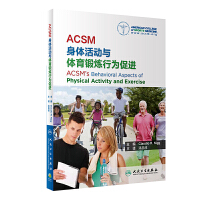 ACSM���w����c�w��呟��О���M(j��n)