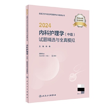  2024��(n��i)���o(h��)��W(xu��)���м���ԇ�}���x�cȫ��ģ�M������ֵ��2024���°��Q��ԇ