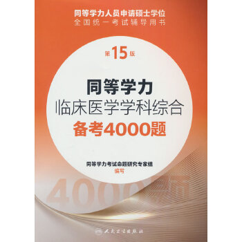  ͬ�ȌW���R���t(y��)�W�W�ƾC�ς俼4000�}����15�棩