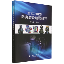 ��܊CBRN�����b�佨�O(sh��)�о�