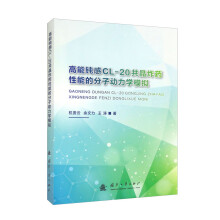 �����g��CL-20����ըˎ���ܵķ��ӄ����Wģ�M