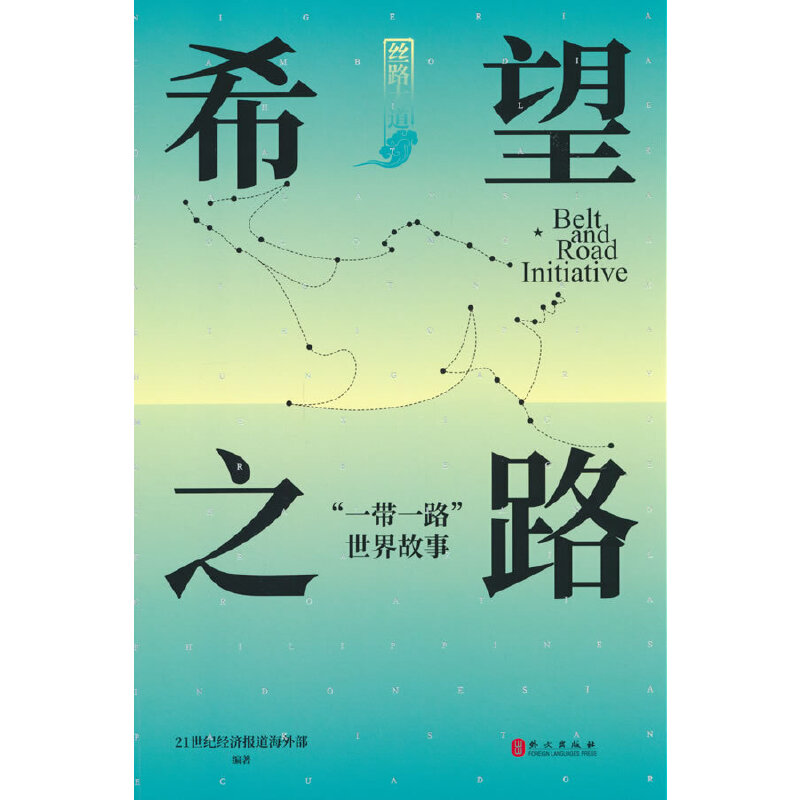 ϣ��֮·����һ��һ·���������