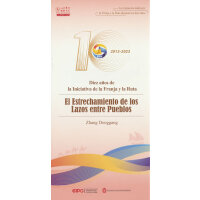 ʮ������һ��һ·��������ͨ������