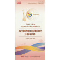 ʮ�꣬��һ��һ·��������ͨ���£�