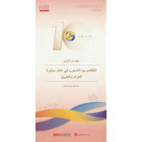 ʮ������һ��һ·��������ͨ������