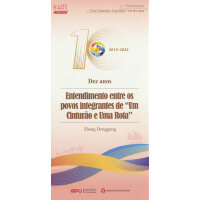 ʮ������һ��һ·��������ͨ���ϣ�