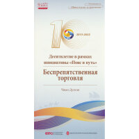 ʮ�꣬��һ��һ·���Q(m��o)�ו�ͨ������