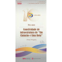 ʮ������һ��һ·���Oʩ(li��n)ͨ���ϣ�