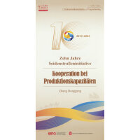 ʮ������һ��һ·���a(ch��n)�ܺ������£�