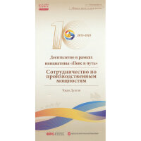 ʮ�꣬��һ��һ·���a(ch��n)�ܺ���������