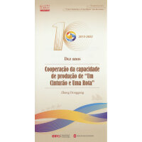 ʮ�꣬��һ��һ·���a(ch��n)�ܺ������ϣ�